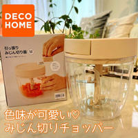【世界くらべてみたら2位】やっぱり色味が可愛みじん切り機が欲しい♡デコホームで見つけた♡