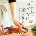 本日発売！！【新刊・Mizuki's Kitchen】