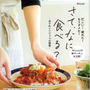 本日発売！！【新刊・Mizuki's Kitchen】