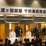 祝！千秋楽「佐渡ヶ嶽部屋」祝賀会へ