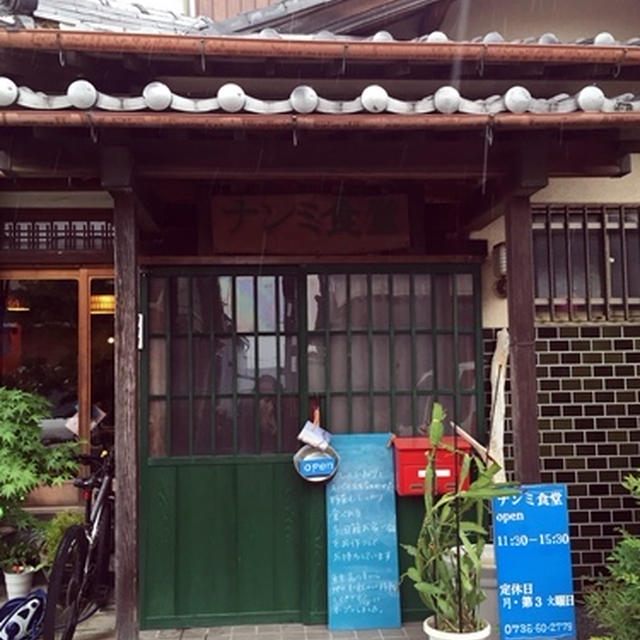 和歌山・紀の川市でスパイシーランチ「ナンミ食堂」