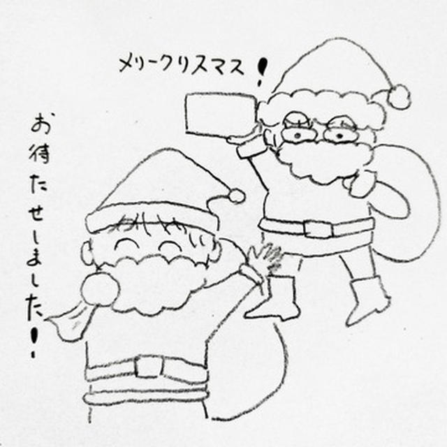 緊張のクリスマスイブ、結局楽しむ