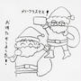 緊張のクリスマスイブ、結局楽しむ