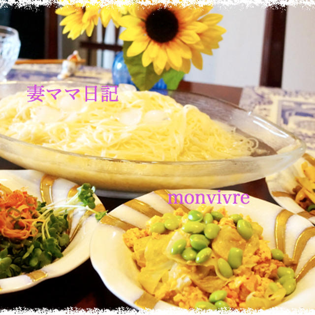 「３種の具の素麺」ランチ