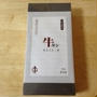 仙台名物牛タン