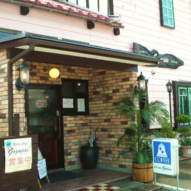 新潟県北区「レトロカフェ　gozasse（ゴザッセ）」「アンティークショップ　古風家」さんへ行って来ました。