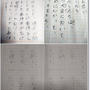 【春休みの一コマ】入学準備と新しい習い事スタート準備と書道教室の展示会(*^^)v
