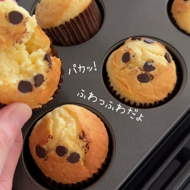 「米粉マフィン」ふんわりしっとり米粉で作るマフィン♡簡単マフィンレシピだよ！
