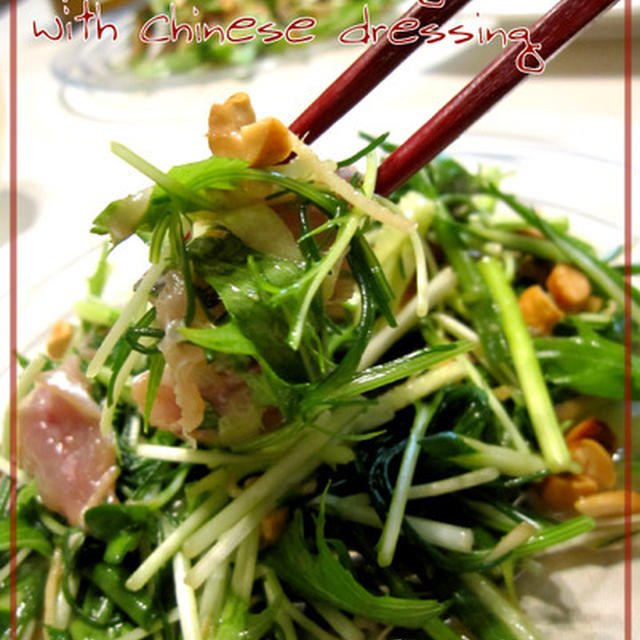 アジの刺身とフレッシュ野菜の中華和え