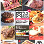 広島そごうで餃子を売ります！！