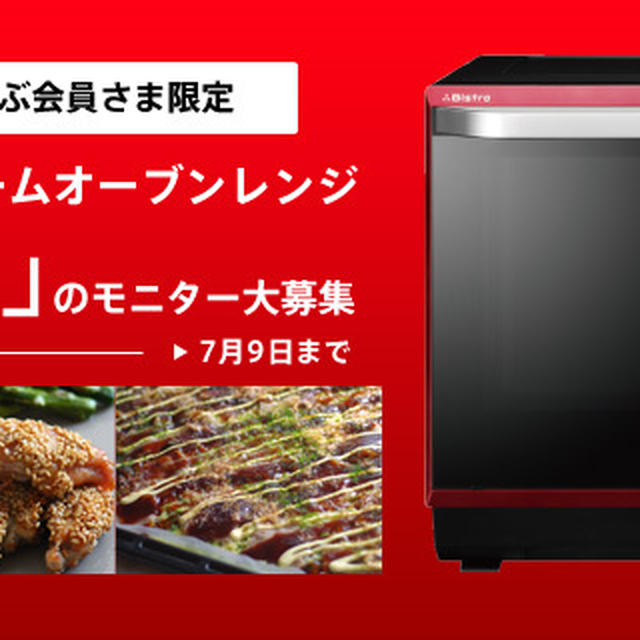 ビストロで♪　楽しておいしい暮らし♡