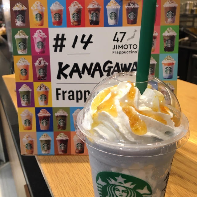 スタバ#14KANAGAWAフラペチーノ♪