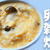 季節の変わり目に風邪をひいたら旬のきのこで雑炊を食べて暖まろう！きのこ雑炊卵かけご飯