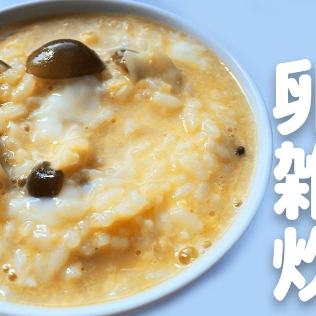 季節の変わり目に風邪をひいたら旬のきのこで雑炊を食べて暖まろう！きのこ雑炊卵かけご飯