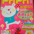 Pri Pri　９月号　わくわくクッキング