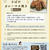 求人情報誌「ユメックス」へレシピ掲載のお知らせ☆さばのカレーマヨ焼き