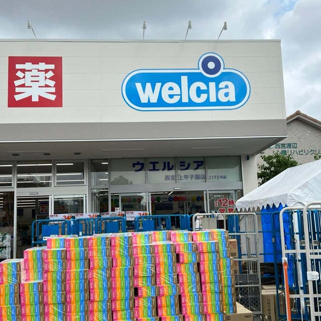 ウエルシア西宮上甲子園店　8/25開店 水専用容器28日迄無料　イトメンチャンポンめんが売ってた