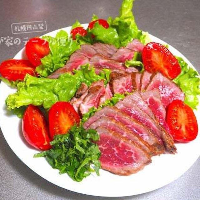 夫が喜ぶ牛肉のおかず「牛のたたき」