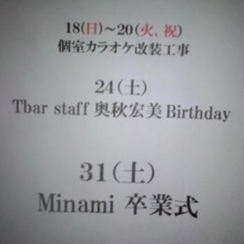 『ご報告』