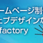 私の一押し「ショッピングサイト」は？