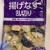 【No.8】パパの麻婆茄子