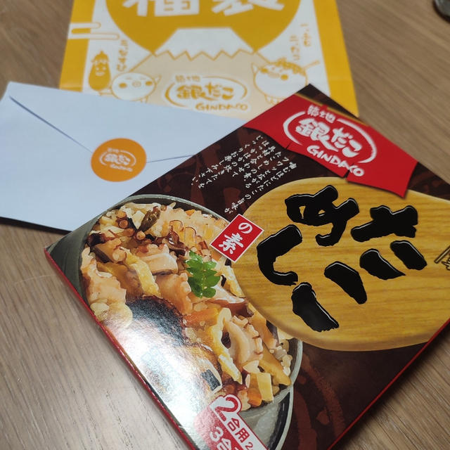 福袋