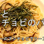 茄子とアンチョビのパスタ // ダイソーのアンチョビ缶で＾＾