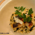 イタリアの冬野菜　カーヴォロ・ネ―ロ（黒キャベツ）とスズキのリゾット