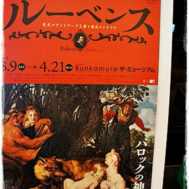 ■フランダースの犬で知ったルーベンス(・∀・)■