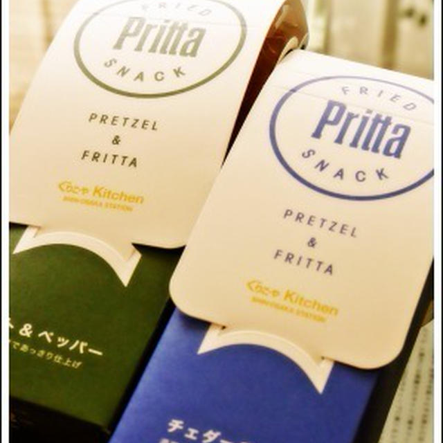 ぐりこ・や Kitchen　Pritta