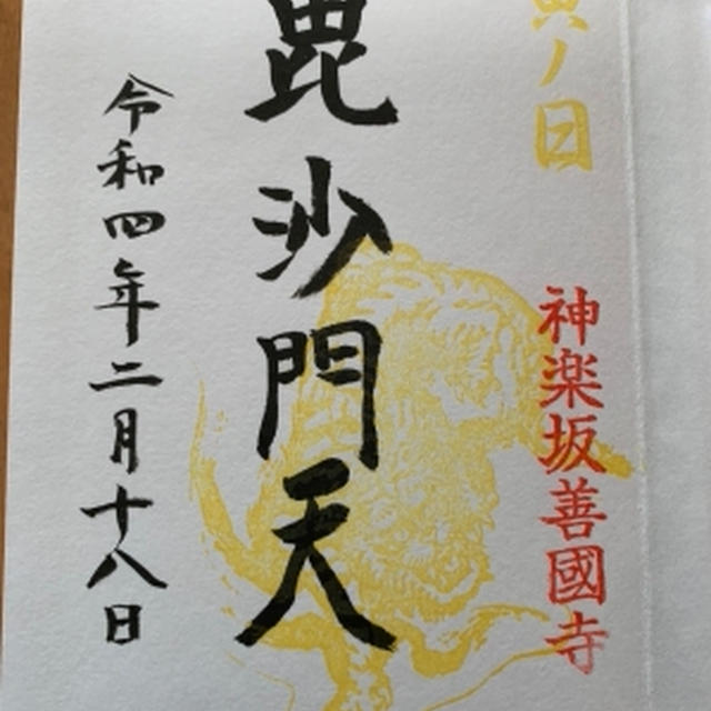 寅・寅・寅