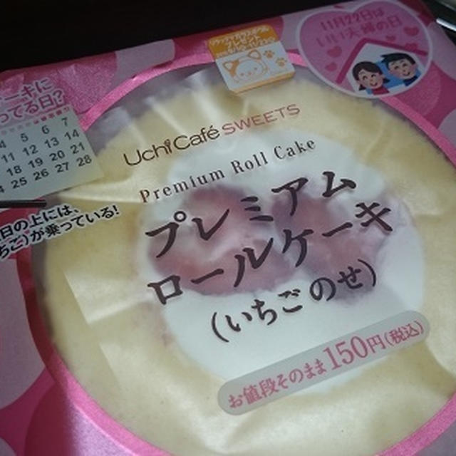 ローソンの１年に１度の特別・・・