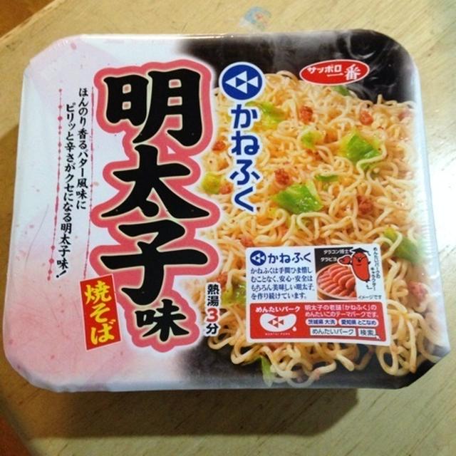 明太子味焼きそば