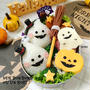 トリックオアトリート！イタズラオバケちゃんでハロウィン弁当