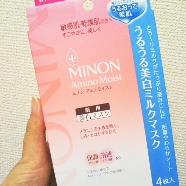 これは初めて☆ミノン アミノモイスト うるうる美白ミルクマスクを使ったよ