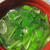 「ほうれん草と長葱の味噌汁」