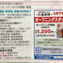 2018年3月　駒澤大学内にOPEN　丸亀製麺 駒澤大学店