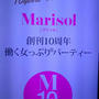 Marison10周年パーティー＜第1部＞