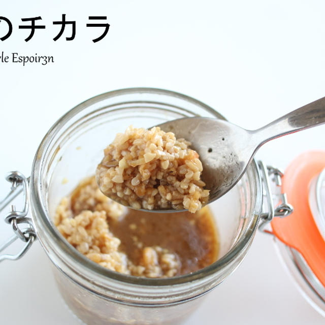 新調味料！ジンジャー麹を手作りして料理