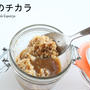 新調味料！ジンジャー麹を手作りして料理