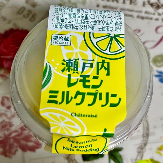 【新商品】シャトレーゼ 瀬戸内レモンミルクプリン