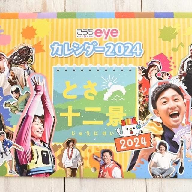 RKC高知放送70周年特別記念企画カレンダー発売！私も4月にでてま～す！