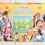 RKC高知放送70周年特別記念企画カレンダー発売！私も4月にでてま～す！