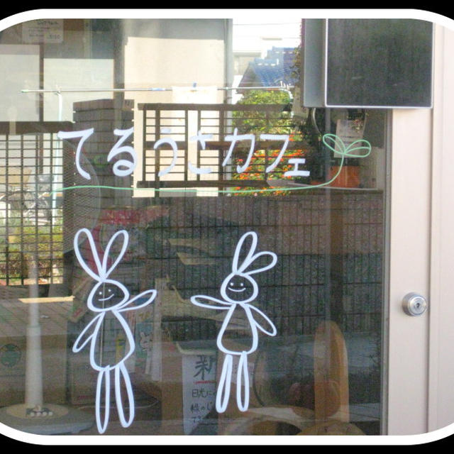 てるうさカフェで打ち合わせ