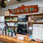 超お値打ちな澤乃井唎酒処！五勺で200円オリジナルおちょこ付！小澤酒造で