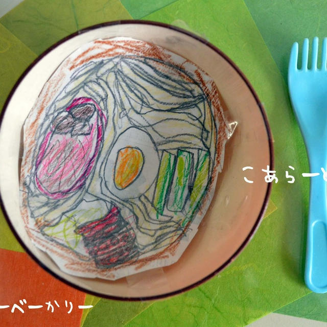 こあらーめん
