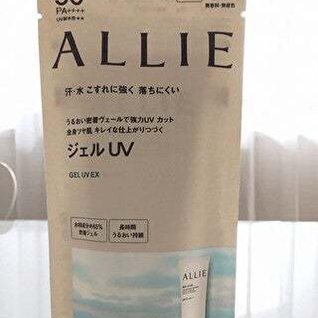 紫外線対策 しっかり守る！
