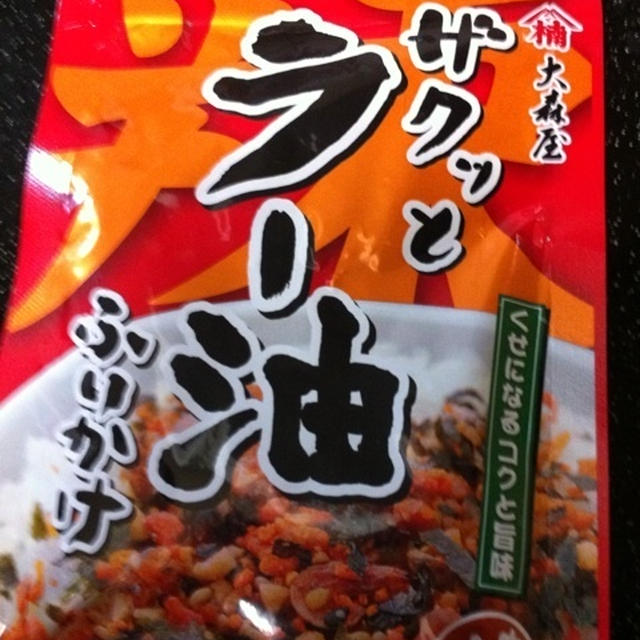 ラー油ふりかけ