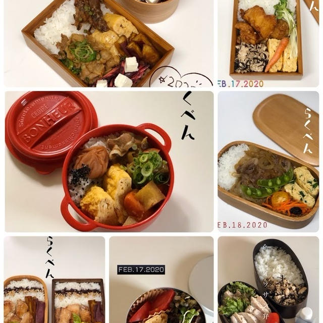 【お弁当1週間まとめ】女子高生・女子大生・アラフィフ男性用★2/17から2/22まで