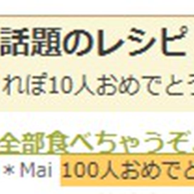 つくれぽ100人♪デコカレー♪